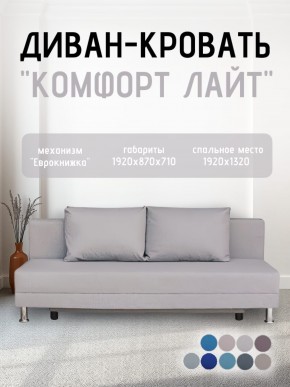 Диван-кровать Комфорт ЛАЙТ без подлокотников (2 подушки) Принт темный "ROCK" в Златоусте - zlatoust.mebel24.online | фото 17