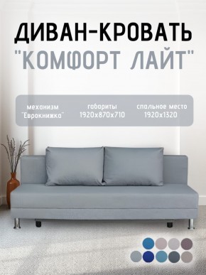 Диван-кровать Комфорт ЛАЙТ без подлокотников (2 подушки) Принт темный "ROCK" в Златоусте - zlatoust.mebel24.online | фото 18