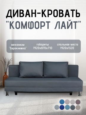 Диван-кровать Комфорт ЛАЙТ без подлокотников (2 подушки) Принт темный "ROCK" в Златоусте - zlatoust.mebel24.online | фото 19