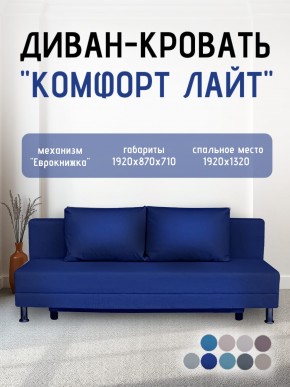 Диван-кровать Комфорт ЛАЙТ без подлокотников (2 подушки) Принт темный "ROCK" в Златоусте - zlatoust.mebel24.online | фото 21