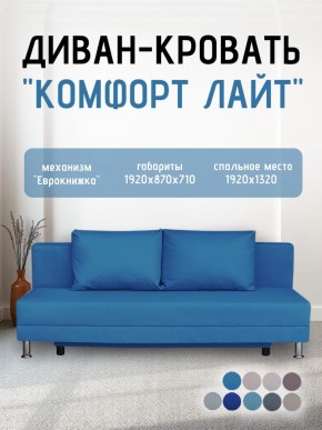 Диван-кровать Комфорт ЛАЙТ без подлокотников (2 подушки) Принт темный "ROCK" в Златоусте - zlatoust.mebel24.online | фото 22