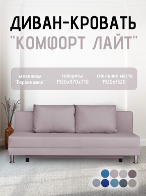 Диван-кровать Комфорт ЛАЙТ без подлокотников (2 подушки) Принт темный "ROCK" в Златоусте - zlatoust.mebel24.online | фото 24