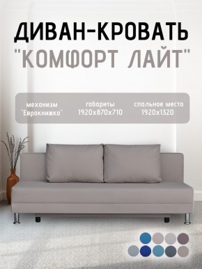 Диван-кровать Комфорт ЛАЙТ без подлокотников (2 подушки) Принт темный "ROCK" в Златоусте - zlatoust.mebel24.online | фото 25