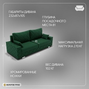 Диван Мартин-1 (ПЗ) в Златоусте - zlatoust.mebel24.online | фото 11