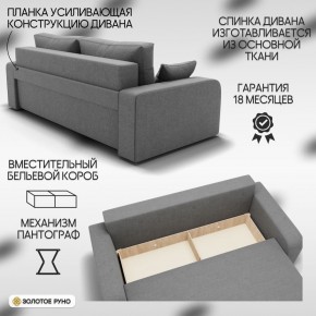 Диван Модерн-1 (НПБ) в Златоусте - zlatoust.mebel24.online | фото 4