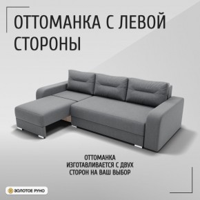 Диван Модерн-2 (НПБ) с выдвижной оттоманкой в Златоусте - zlatoust.mebel24.online | фото 5