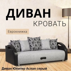 Диван прямой Юпитер (Боннель) в Златоусте - zlatoust.mebel24.online | фото 2