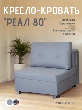 Диван Реал 80 без подлокотников (Балтик Грей) в Златоусте - zlatoust.mebel24.online | фото