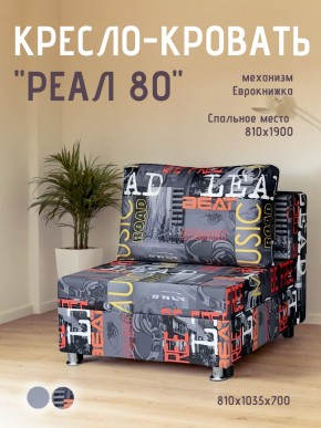 Диван Реал 80 без подлокотников (Принт "MUSIC") в Златоусте - zlatoust.mebel24.online | фото
