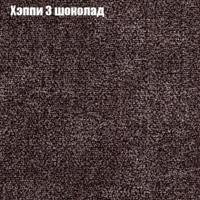 Диван Рио 1 (ткань до 300) в Златоусте - zlatoust.mebel24.online | фото 43