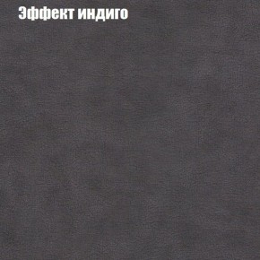 Диван Рио 1 (ткань до 300) в Златоусте - zlatoust.mebel24.online | фото 50