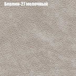 Диван Рио 1 (ткань до 300) в Златоусте - zlatoust.mebel24.online | фото 7
