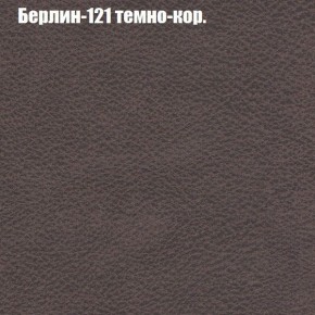 Диван Рио 1 (ткань до 300) в Златоусте - zlatoust.mebel24.online | фото 8