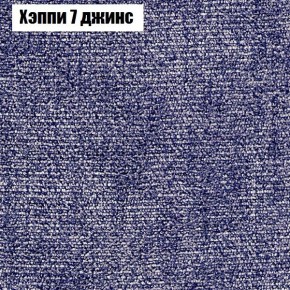 Диван Рио 4 (ткань до 300) в Златоусте - zlatoust.mebel24.online | фото 44
