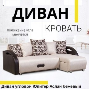 Диван угловой Юпитер (Боннель) в Златоусте - zlatoust.mebel24.online | фото 2