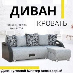 Диван угловой Юпитер (Боннель) в Златоусте - zlatoust.mebel24.online | фото 3