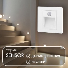 DK1020-WH Светильник встраиваемый в стену c датчиком движения, IP 20, LED 3000, 1 Вт, белый, пластик в Златоусте - zlatoust.mebel24.online | фото 2