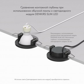 DK2030-BK Встраиваемый светильник, IP 20, 50 Вт, GU10, черный, алюминий в Златоусте - zlatoust.mebel24.online | фото 4