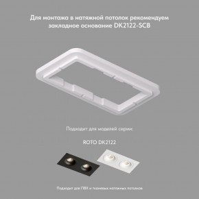 DK2122-WH Встраиваемый светильник, IP 20, 50 Вт, GU10, белый, алюминий в Златоусте - zlatoust.mebel24.online | фото 4