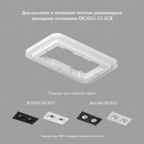 DK3022-WH Встраиваемый светильник, IP 20, 10 Вт, GU5.3, LED, белый, пластик в Златоусте - zlatoust.mebel24.online | фото 4