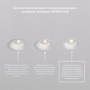 DK3024-WH Встраиваемый светильник, IP 20, 10 Вт, GU5.3, LED, белый, пластик в Златоусте - zlatoust.mebel24.online | фото 8