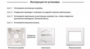 DK3050-WH Светильник встраиваемый в стену, IP 20, LED 3000, 1 Вт, белый, пластик в Златоусте - zlatoust.mebel24.online | фото 7