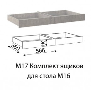 Дуглас (подростковая) М16 Стол прямой + М17 Комплект ящиков в Златоусте - zlatoust.mebel24.online | фото 4