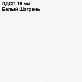 ЭЙР прихожая (модульная) Белый Шагрень в Златоусте - zlatoust.mebel24.online | фото 12