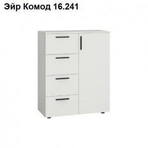 ЭЙР прихожая (модульная) Белый Шагрень в Златоусте - zlatoust.mebel24.online | фото 8
