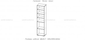 МИЛАН-1 Гостиная (модульная) в Златоусте - zlatoust.mebel24.online | фото 7