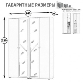 Камелия Шкаф 4-х створчатый, цвет белый, ШхГхВ 160х48х220 см., универсальная сборка, можно использовать как два отдельных шкафа в Златоусте - zlatoust.mebel24.online | фото 4