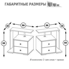 Камелия Тумба прикроватная - комплект из 2 шт.(левая + правая), цвет белый, ШхГхВ 56х39х55,2 + 56х39х55,2 см. в Златоусте - zlatoust.mebel24.online | фото 3