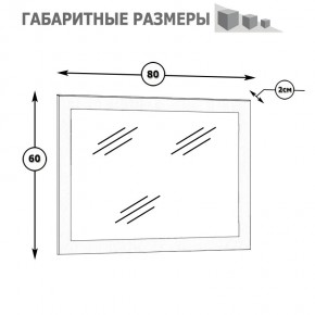 Камелия Зеркало, цвет белый, ШхГхВ 80х2х60 см.(подходит от спальни Сакура) в Златоусте - zlatoust.mebel24.online | фото 2