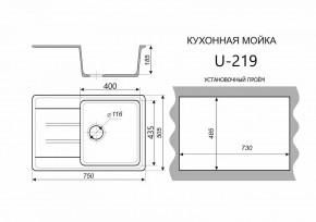 Каменная мойка ULSTONE U-219 (755х505) в Златоусте - zlatoust.mebel24.online | фото 2