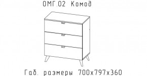 ОМЕГА Комод малый (ЦРК.ОМГ.02) в Златоусте - zlatoust.mebel24.online | фото 2