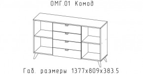 ОМЕГА Комод (ЦРК.ОМГ.01) в Златоусте - zlatoust.mebel24.online | фото 2