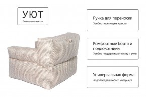 Кресло бескаркасное Уют в Златоусте - zlatoust.mebel24.online | фото 8