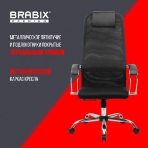 Кресло BRABIX PREMIUM "Ultimate EX-800" хром, плотная двойная сетка Х2, черное, 532911 в Златоусте - zlatoust.mebel24.online | фото 4