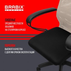 Кресло BRABIX PREMIUM "Ultimate EX-800" пластик, плотная двойная сетка Х2, черное/бежевое, 532916 в Златоусте - zlatoust.mebel24.online | фото 4