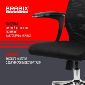 Кресло BRABIX PREMIUM "Ultimate EX-801" хром, плотная двойная сетка Х2, черное, 532917 в Златоусте - zlatoust.mebel24.online | фото 5