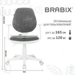 Кресло детское BRABIX "Fancy MG-201W", с подлокотниками, пластик белый, велюр, серое, 533010 в Златоусте - zlatoust.mebel24.online | фото 5