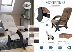 Кресло-качалка Модель 68 в Златоусте - zlatoust.mebel24.online | фото 11