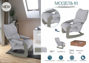 Кресло-качалка Модель 81 в Златоусте - zlatoust.mebel24.online | фото 2