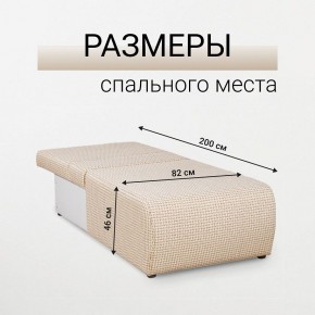 Кресло-кровать Нептун Ратибор светлый в Златоусте - zlatoust.mebel24.online | фото 5