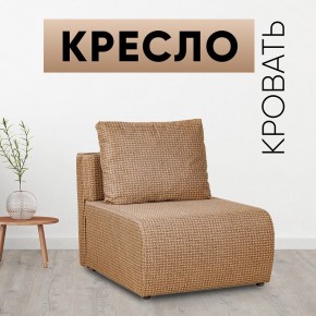 Кресло-кровать Нептун Ратибор темный в Златоусте - zlatoust.mebel24.online | фото