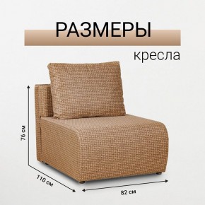 Кресло-кровать Нептун Ратибор темный в Златоусте - zlatoust.mebel24.online | фото 3