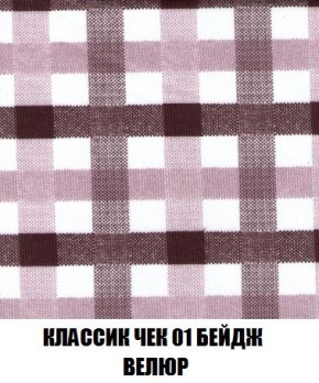 Кресло-кровать + Пуф Кристалл (ткань до 300) Боннель в Златоусте - zlatoust.mebel24.online | фото 13