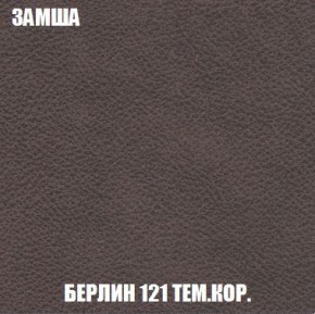 Кресло-кровать + Пуф Кристалл (ткань до 300) Боннель в Златоусте - zlatoust.mebel24.online | фото 6