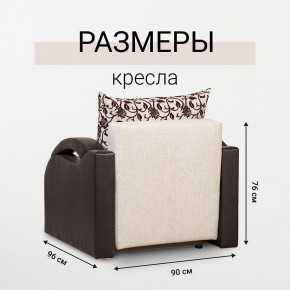 Кресло-кровать Юпитер Аслан бежевый в Златоусте - zlatoust.mebel24.online | фото 5