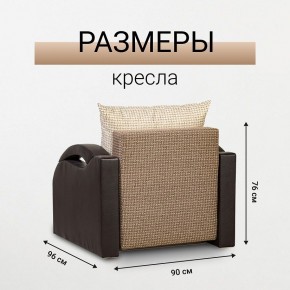 Кресло-кровать Юпитер Ратибор темный в Златоусте - zlatoust.mebel24.online | фото 5